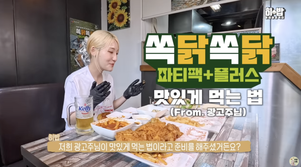 쏙닭쏙닭 이미지