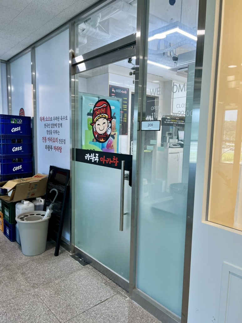 라왕푸 마라탕 이미지