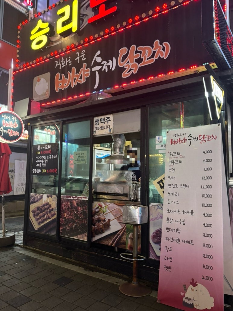 빠샤닭꼬치 이미지