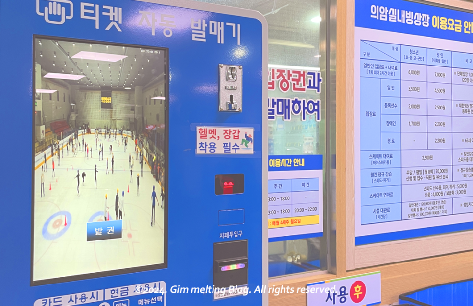 춘천실내빙상장 이미지