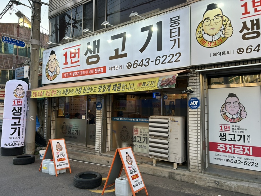 상원생고기 이미지