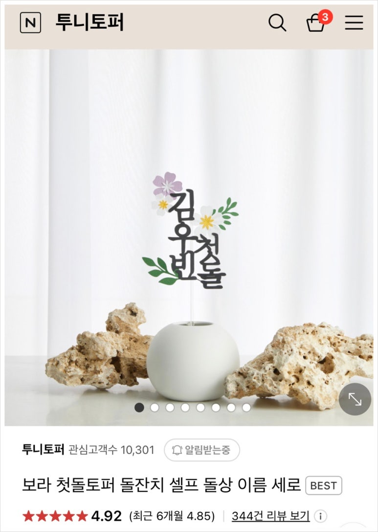 투니토퍼 이미지