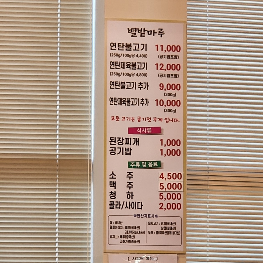 별밭식당 이미지
