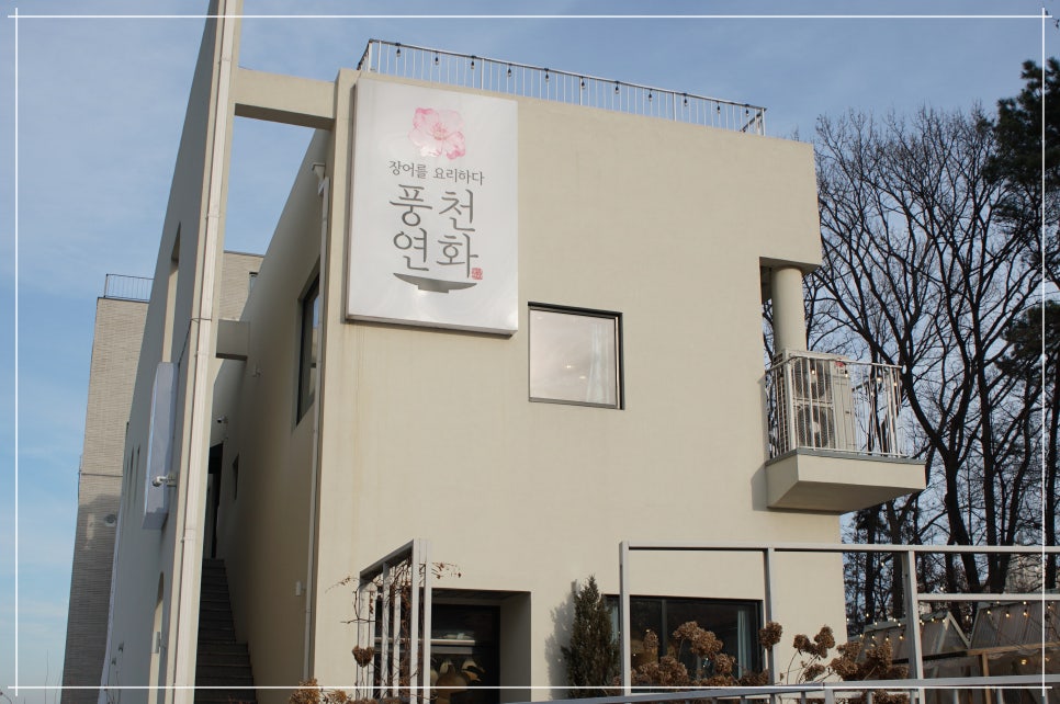 풍천장어구이집 이미지