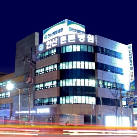 안산튼튼병원 이미지
