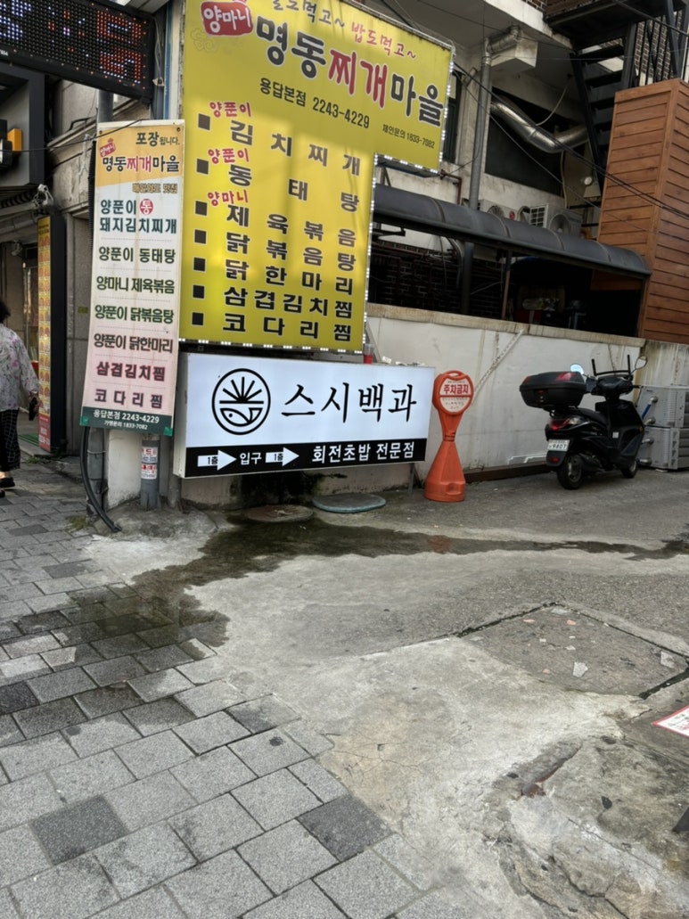 스시백과 이미지