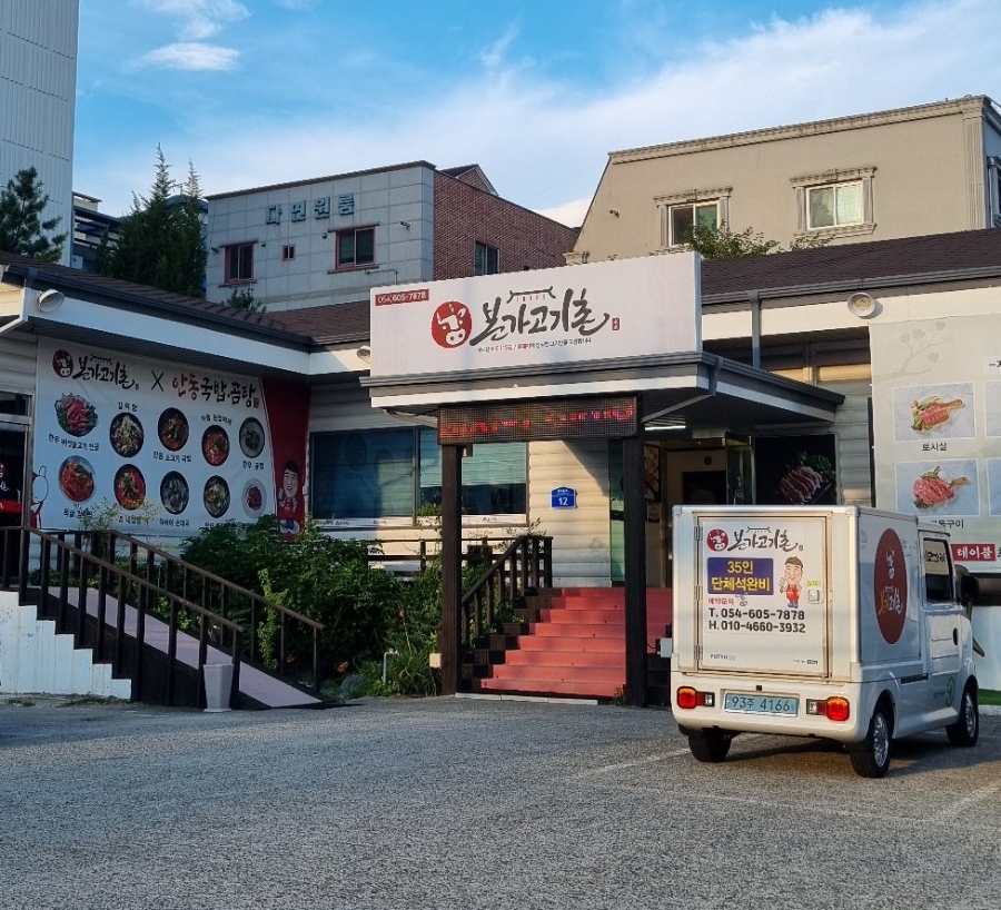 본가고기촌 이미지