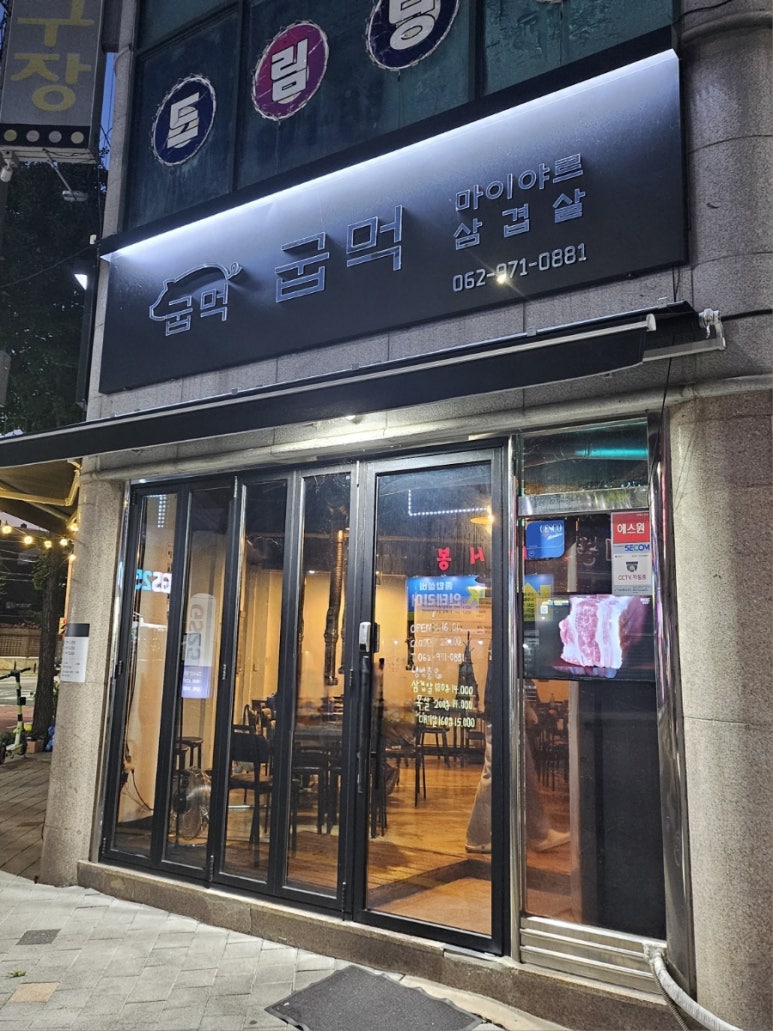 굽는나먹는너 이미지