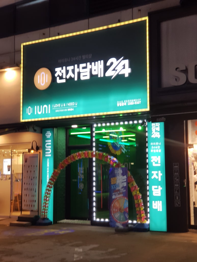 안산전자담배 이미지