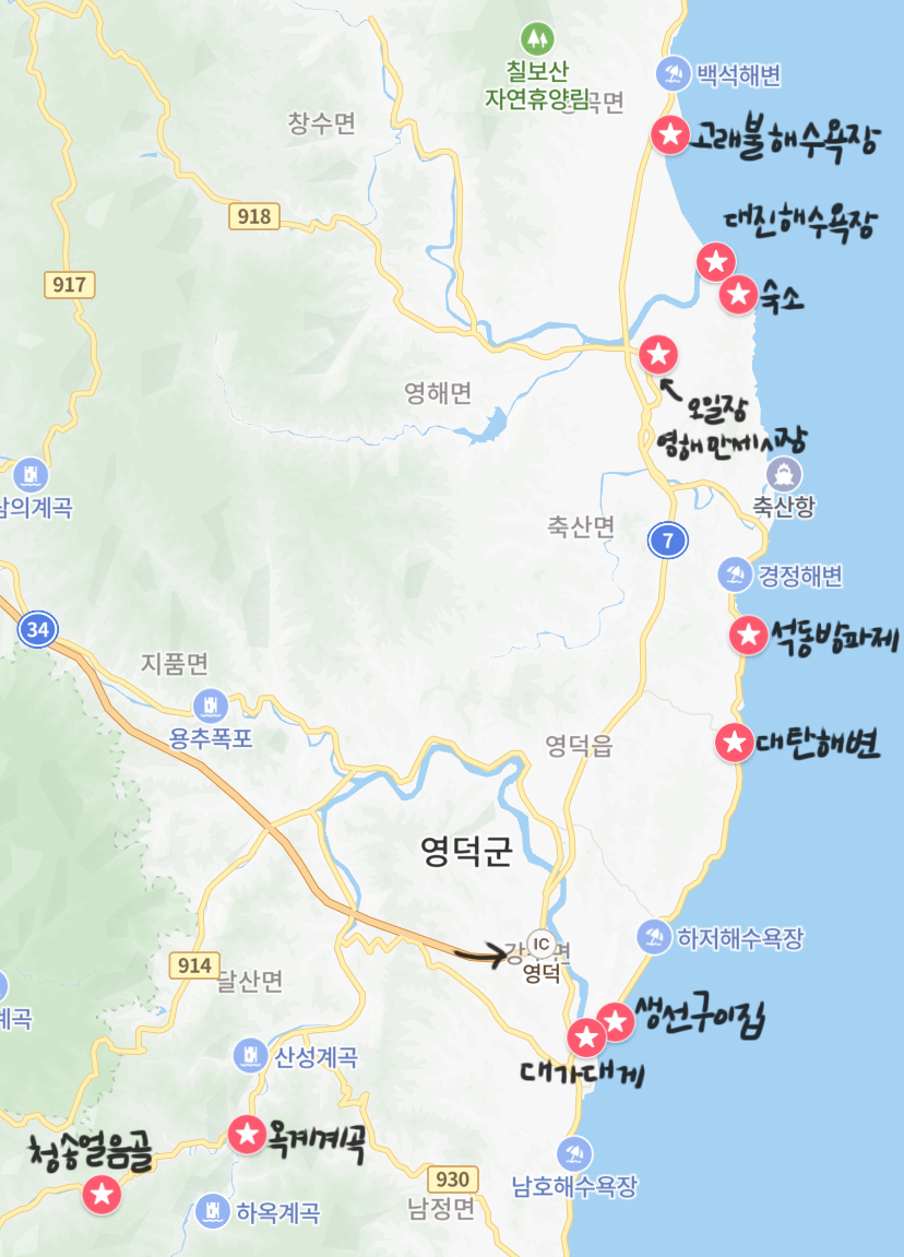 청송해변집 이미지