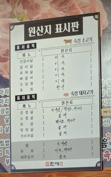 팔계로 정육 이미지