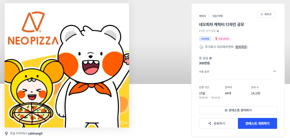 네오에프앤비 이미지
