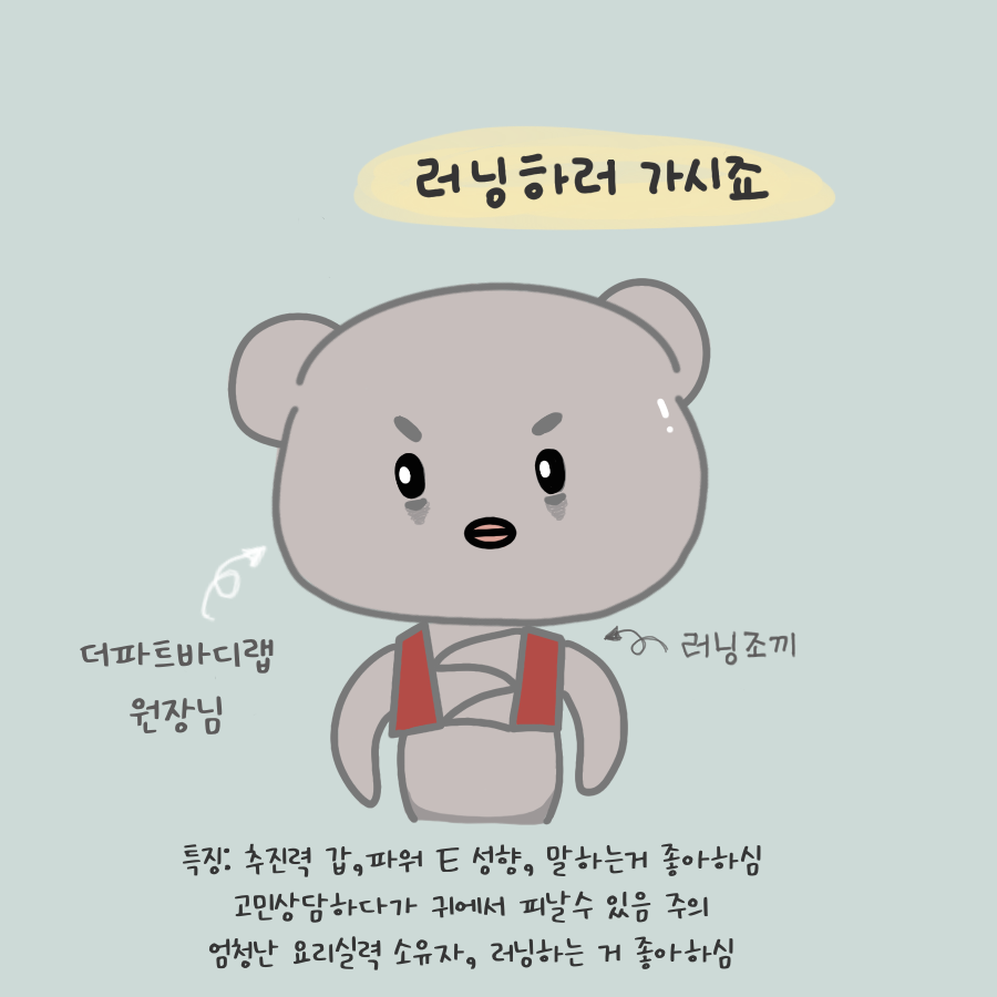 더파트바디랩 이미지