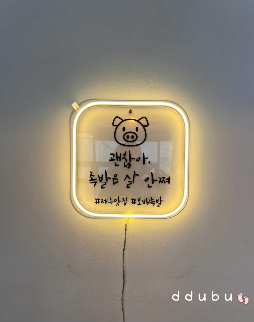 대정족발 이미지