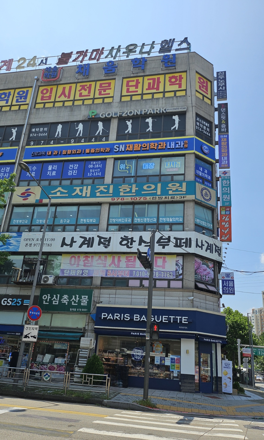 사계절한식부페 이미지
