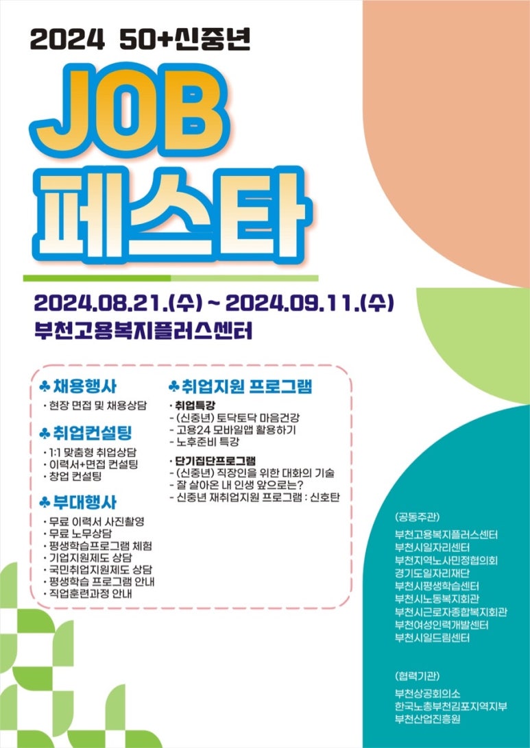 드림인력지원센터 이미지