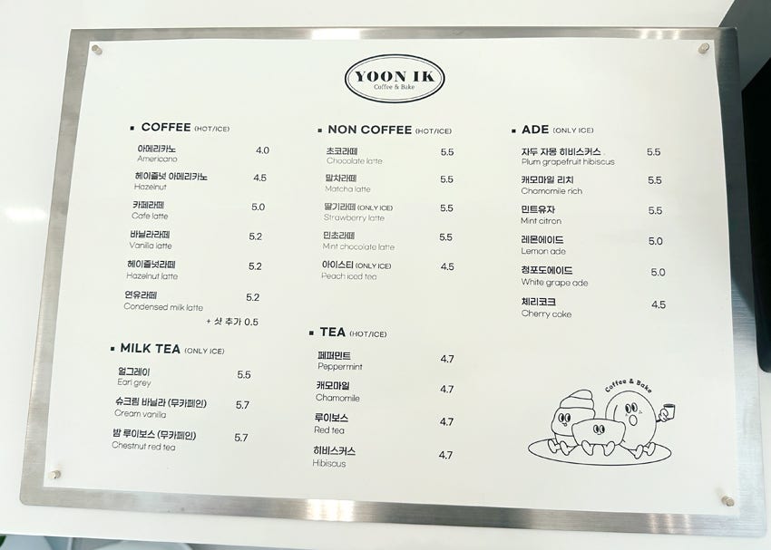 윤이크 이미지