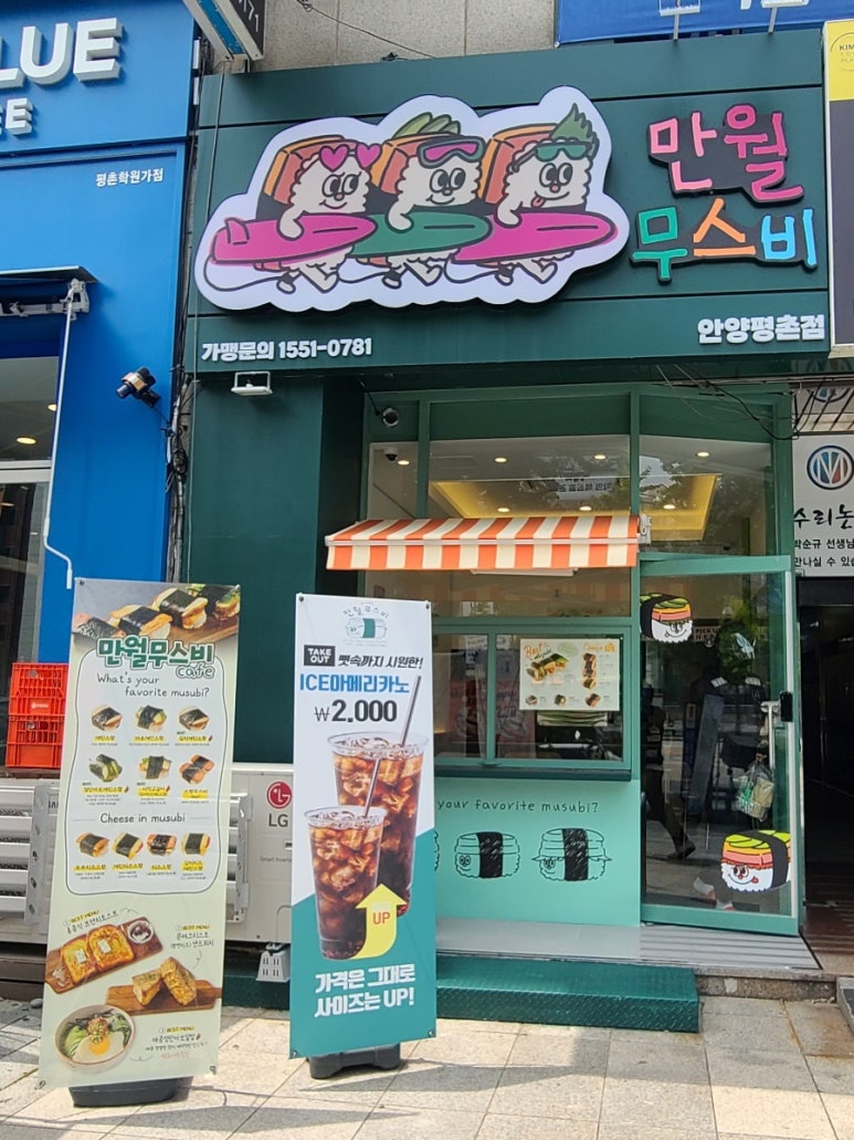 만월무스비 이미지