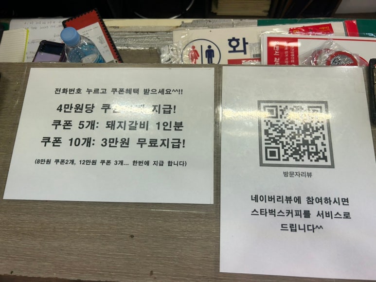 황토화로구이&셀프한식부페 이미지