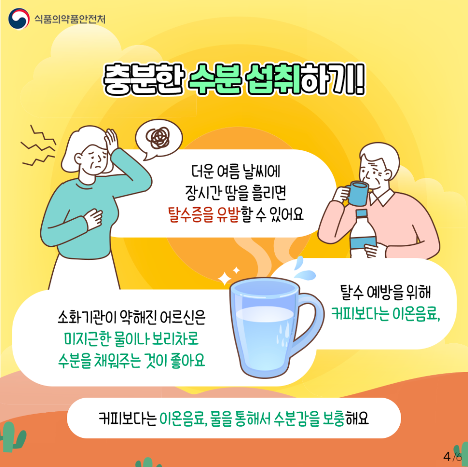 늘푸른관리 이미지