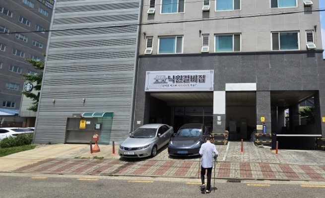 낙원갈비집 인천당하점 이미지