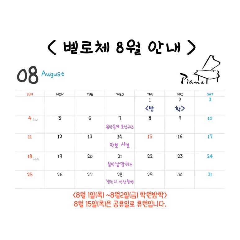벨로체음악학원 이미지