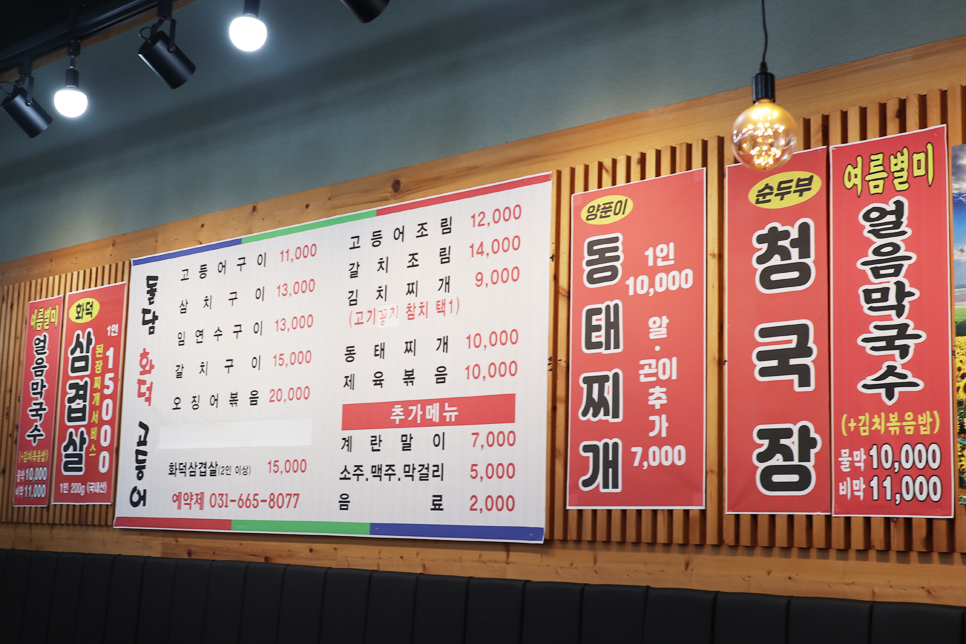 돌담화덕고등어 이미지