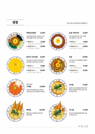 다정소반 이미지
