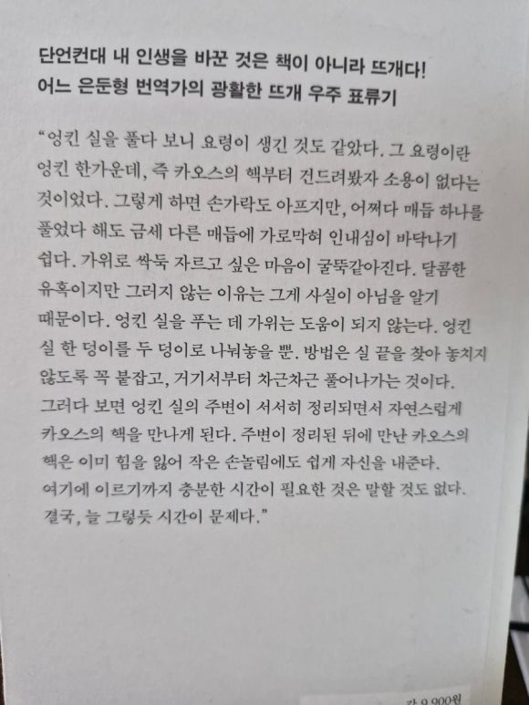 나의뜨개이야기 이미지