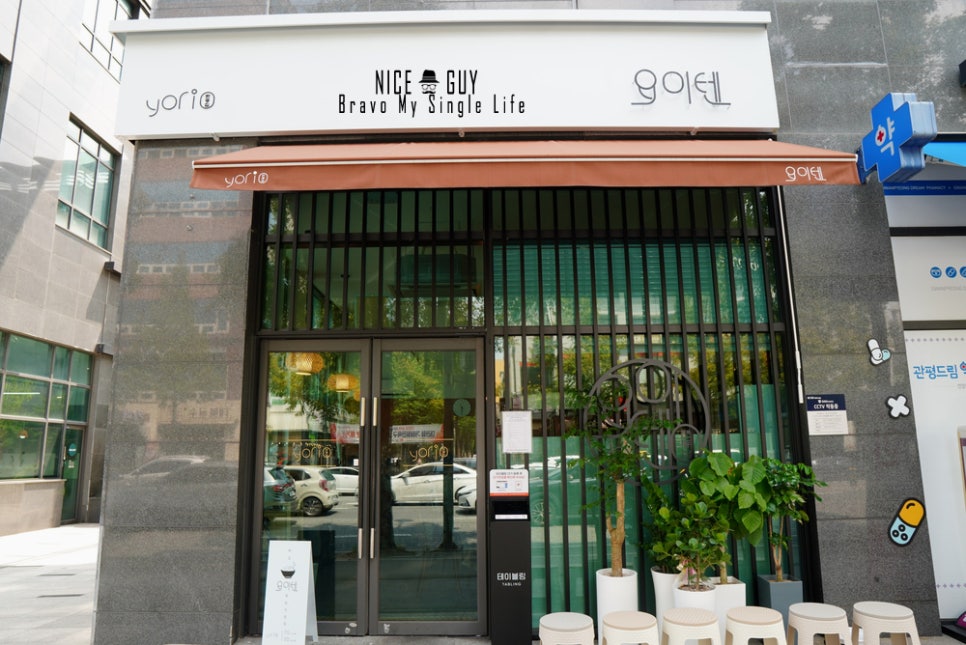 요이텐 관평점 이미지