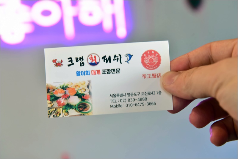 크랩회피쉬 이미지