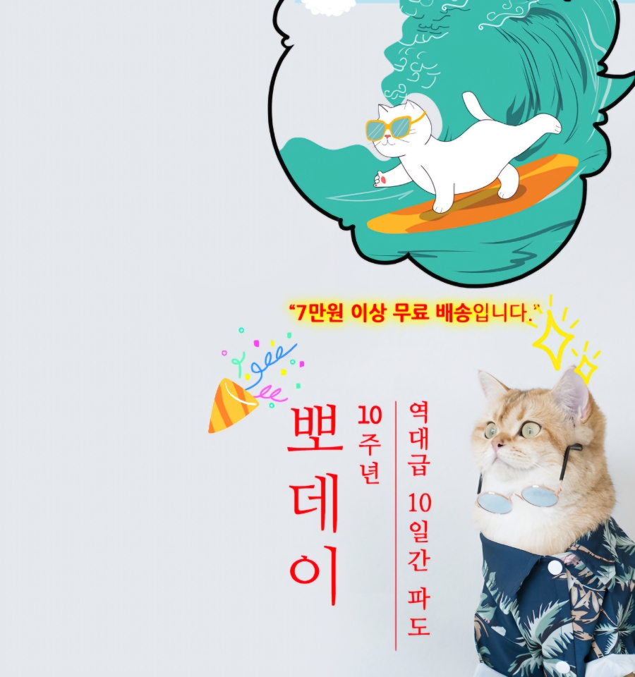 뽀데이 이미지