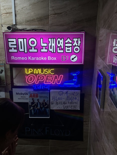 로미오노래연습장 이미지