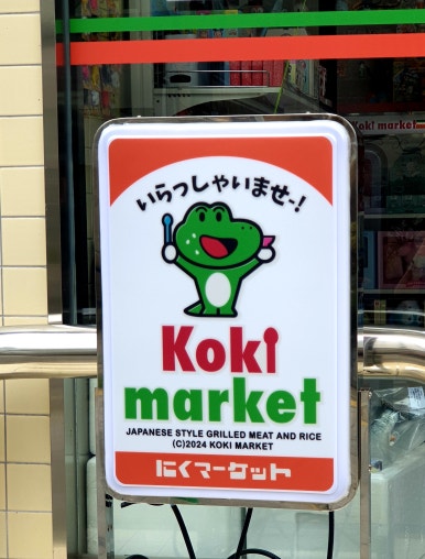 고기마켓트 이미지