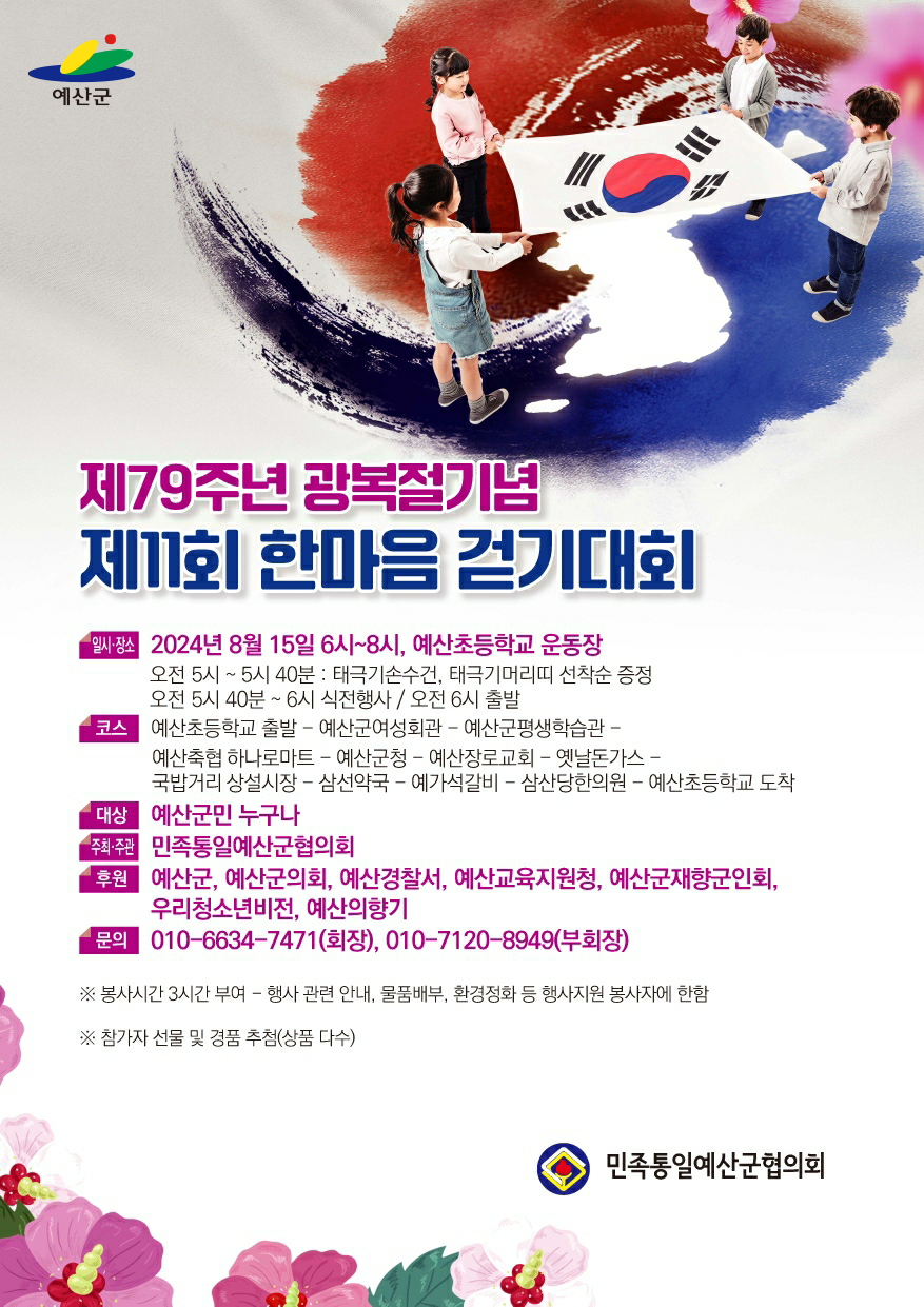 예산축산업협동조합하나로마트 이미지
