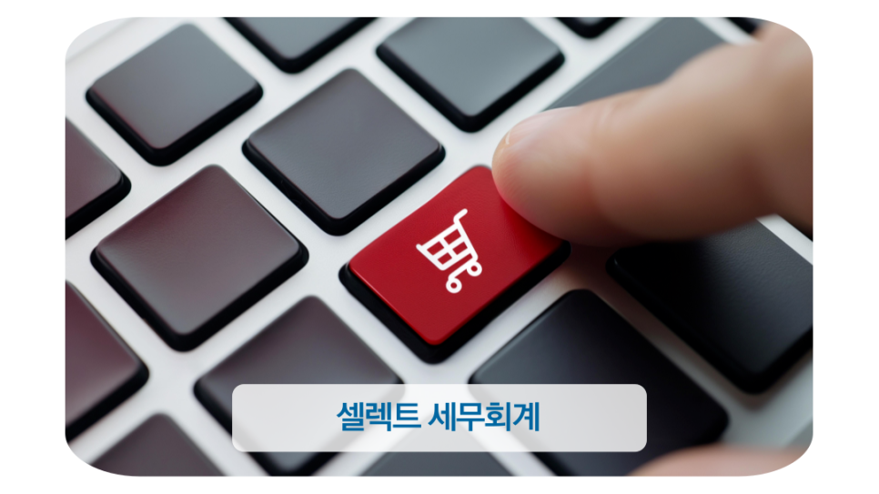 중고 상품 소매업 이미지
