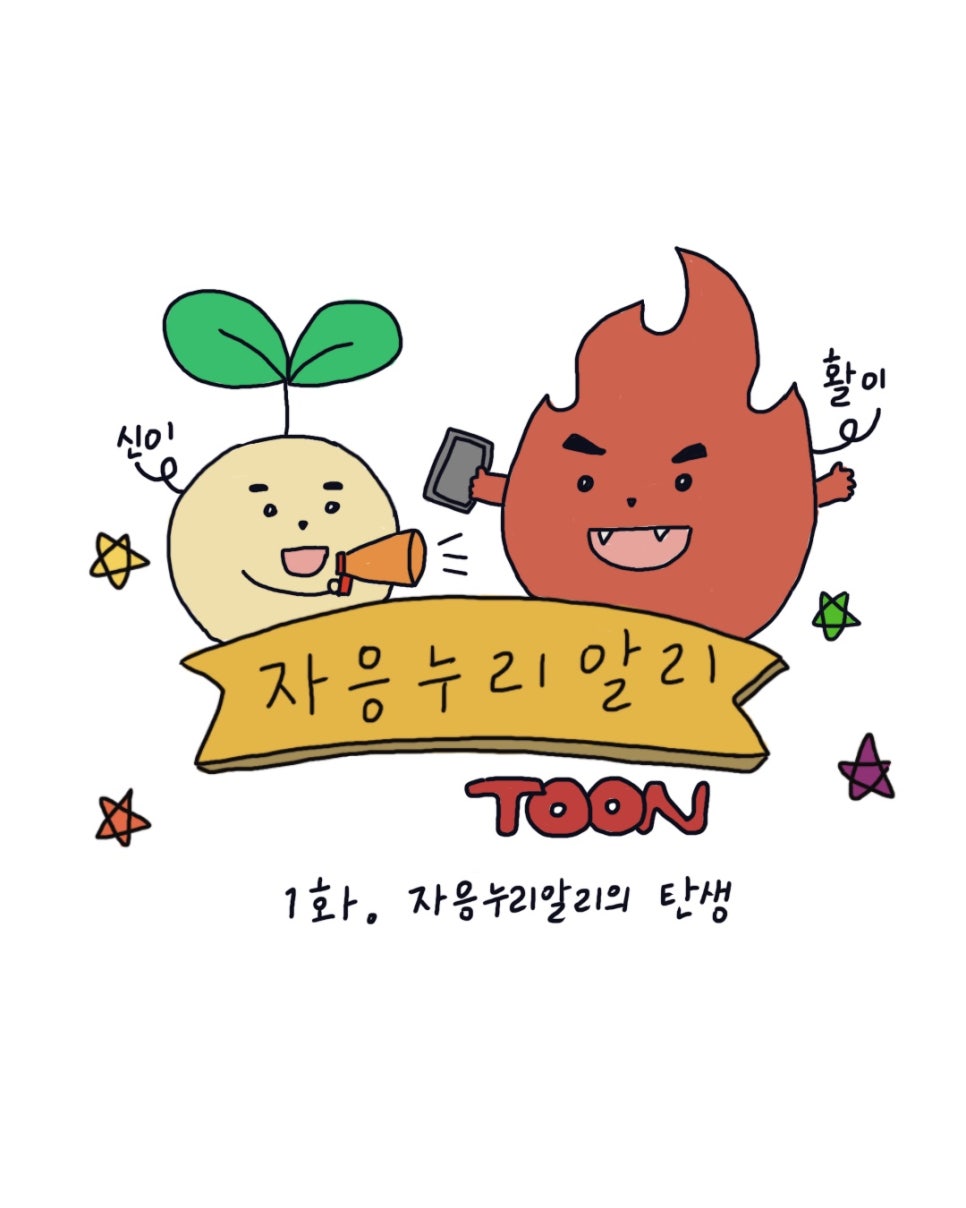알누리 이미지