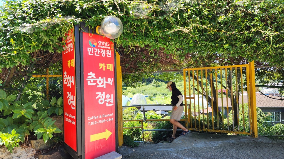 카페춘화의정원 이미지