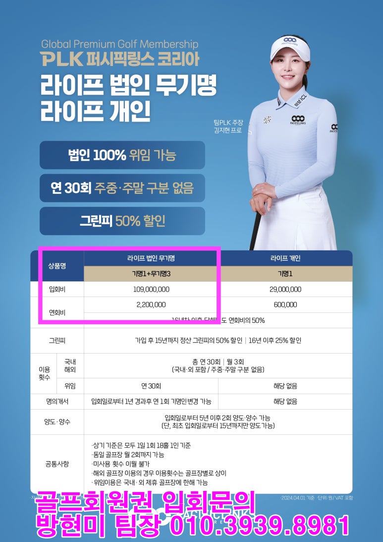 하나로 퍼시픽 투어 이미지