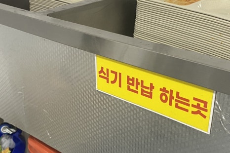 한식뷔페행복한밥상 이미지