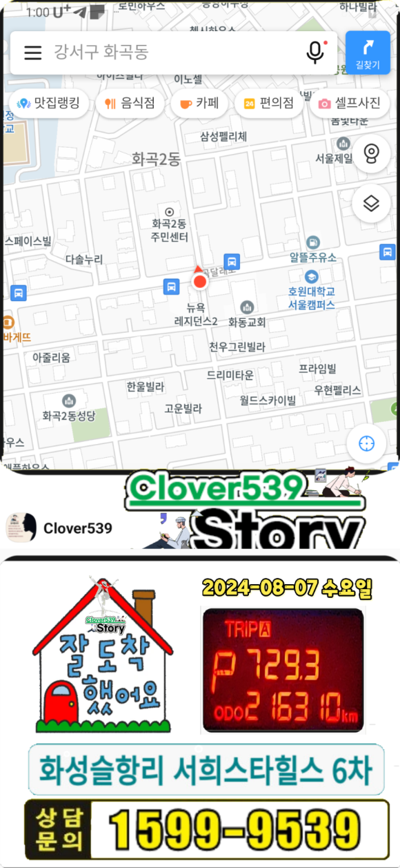 목감IC주유소 이미지