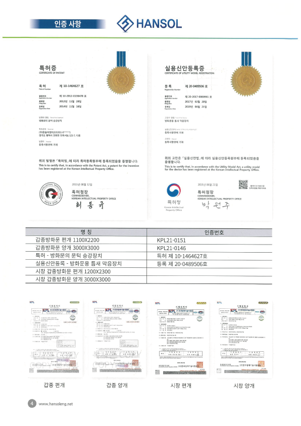 한솔이엔지 이미지