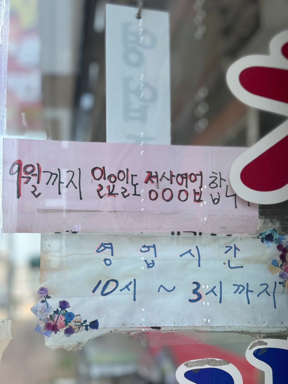 도담칡냉면 이미지