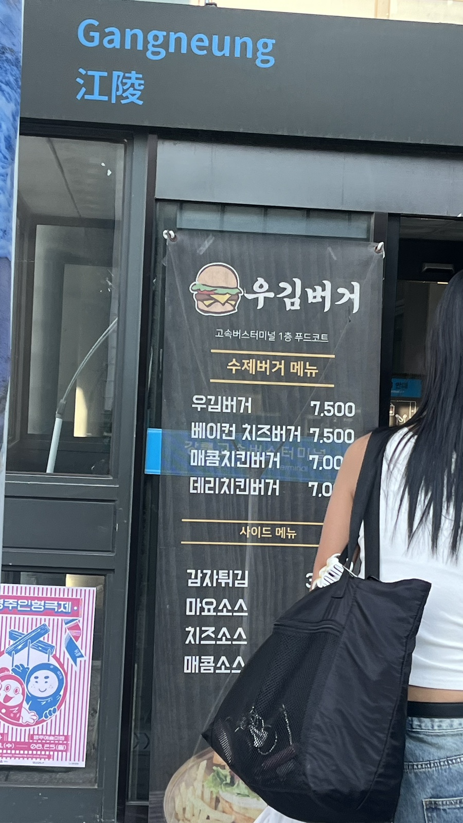 우김버거 이미지