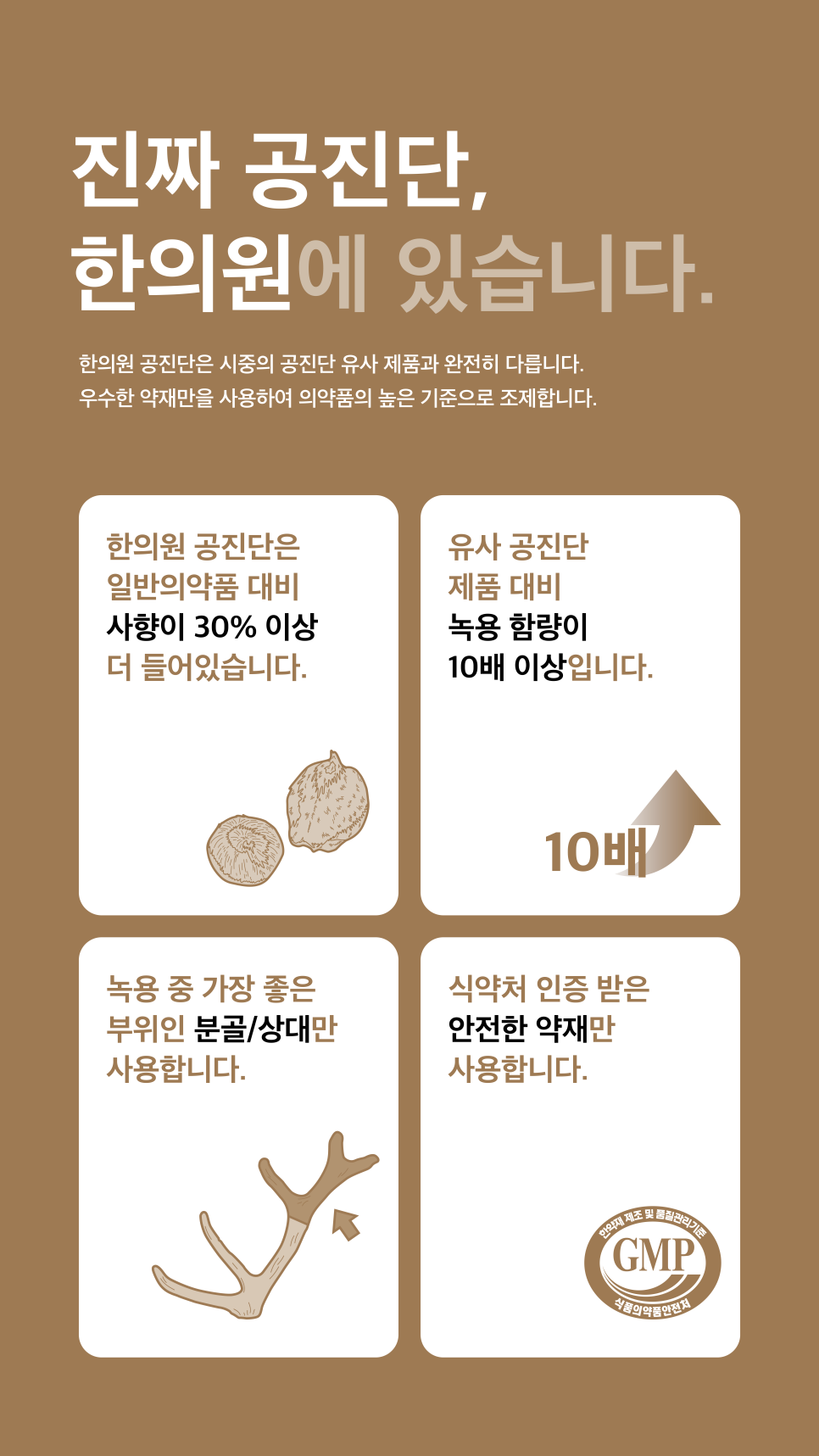 강화부부한의원 이미지