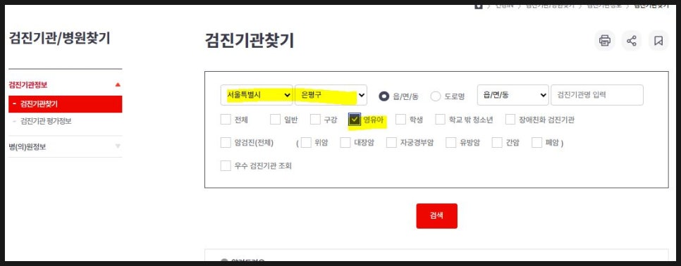 조소아과의원 이미지