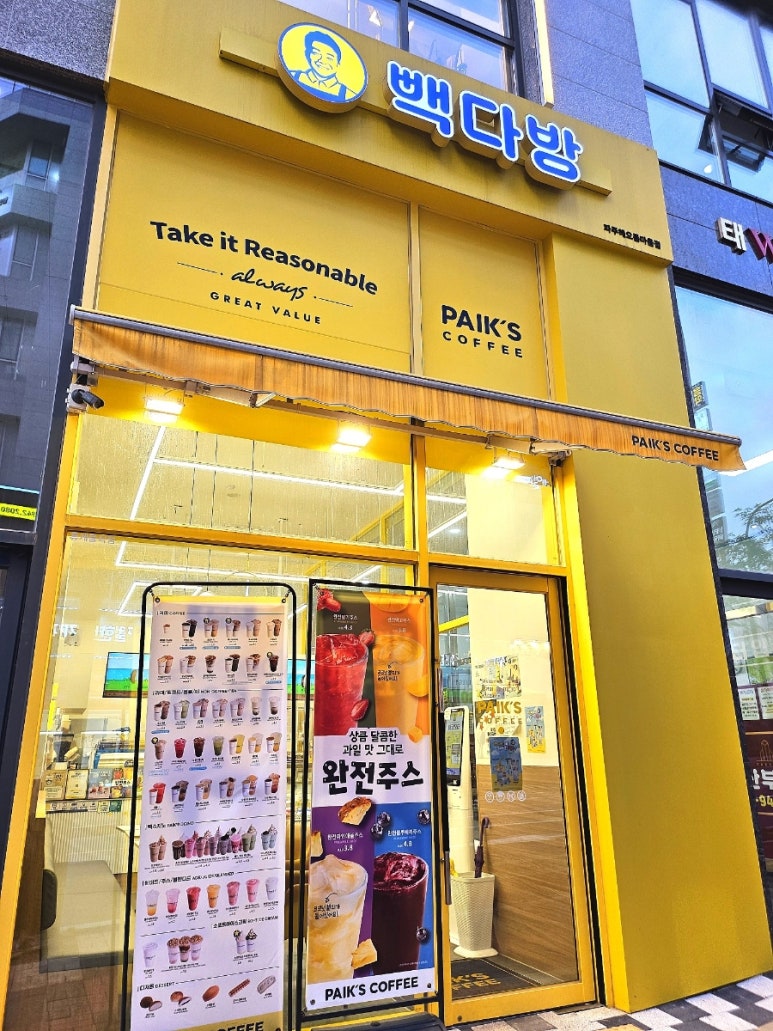 빽다방파주해오름 이미지