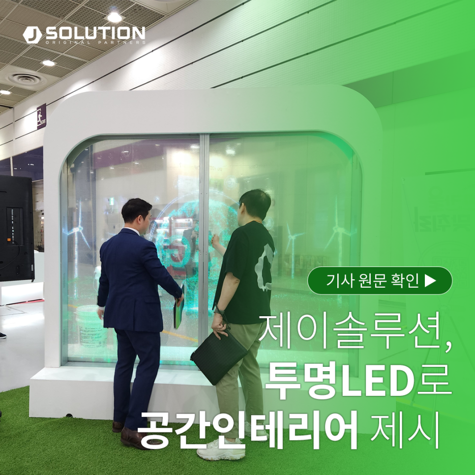 제이솔루션인테리어 이미지