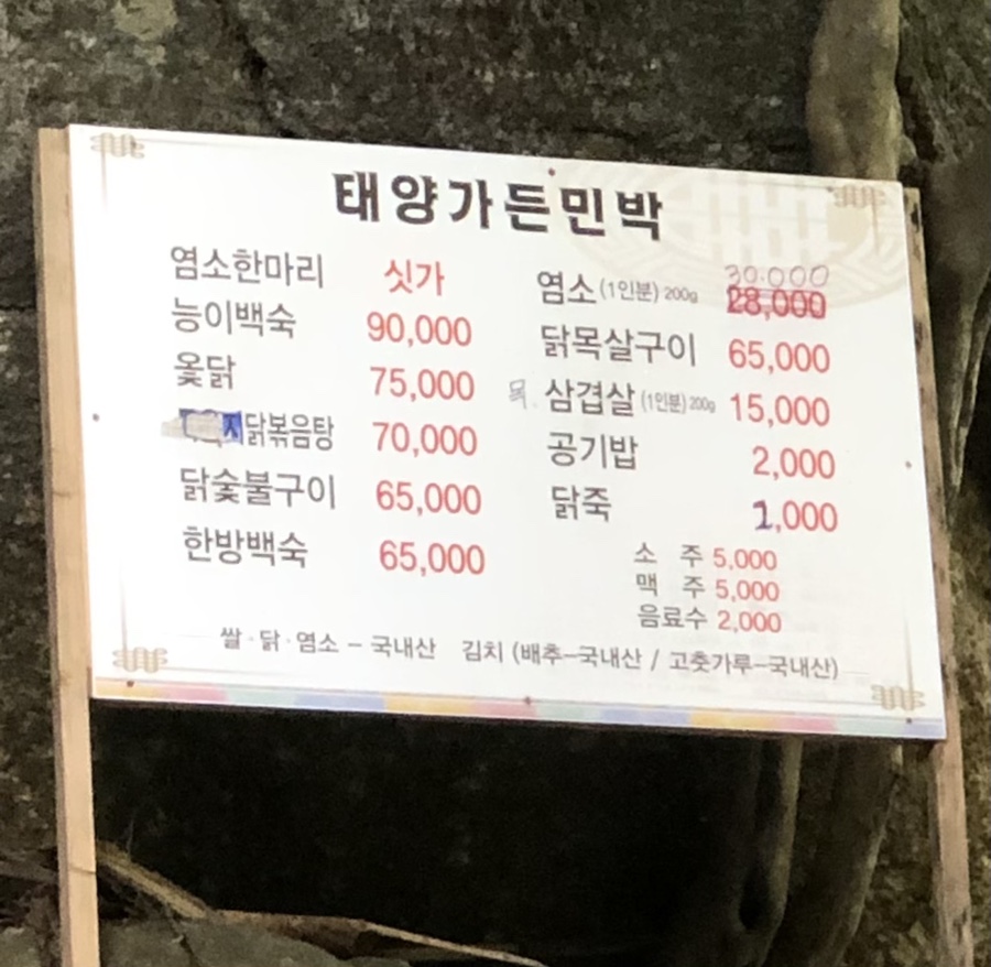 태양민박 이미지