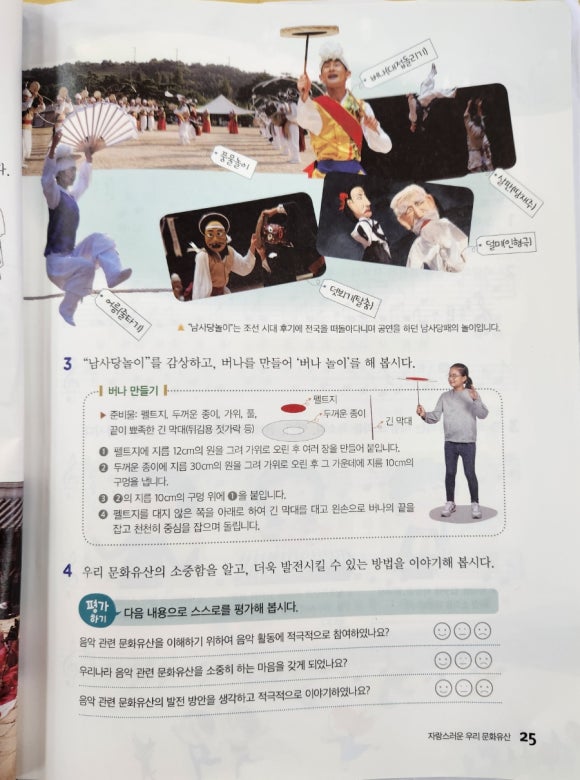 연희놀이교육 이미지